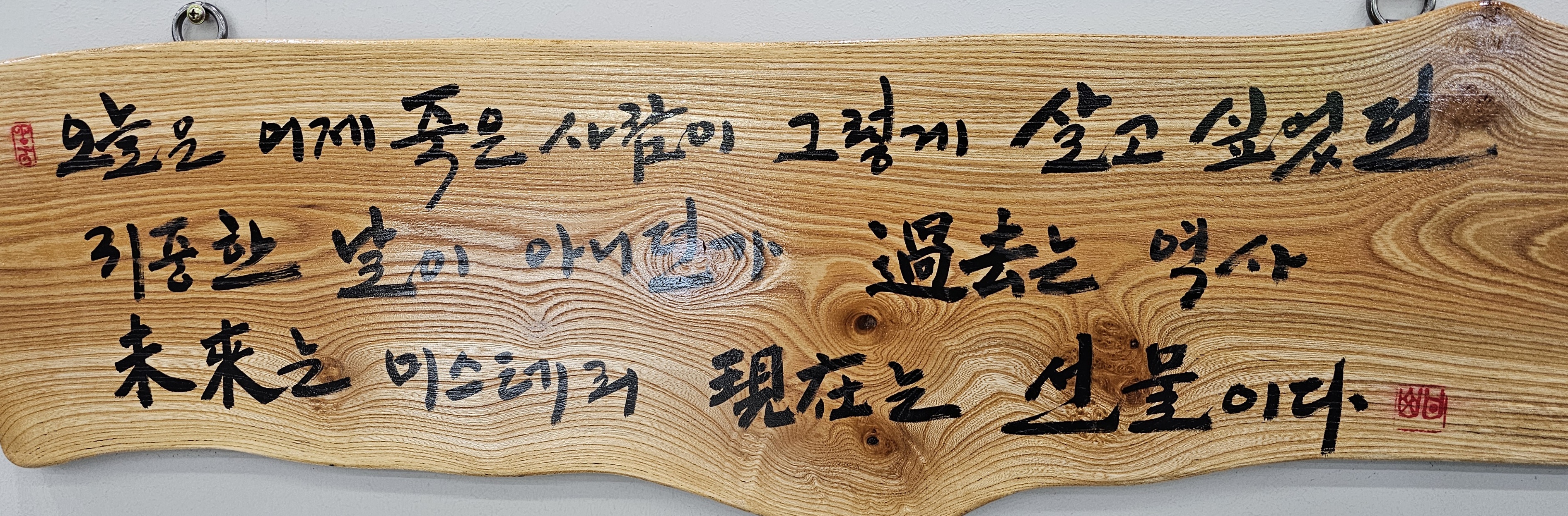 오늘의 의미를 다시 새기다