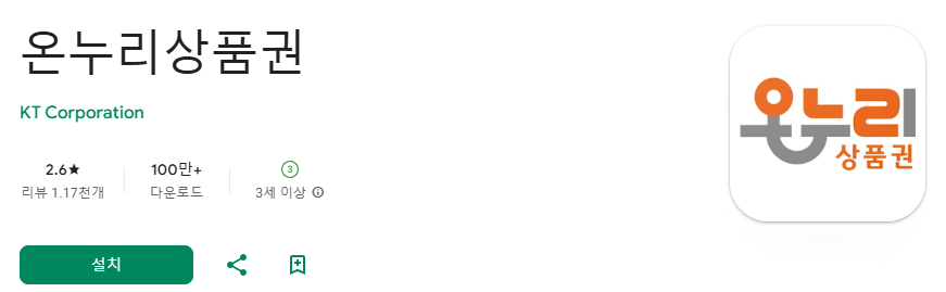 온누리상품권 홈페이지 바로가기