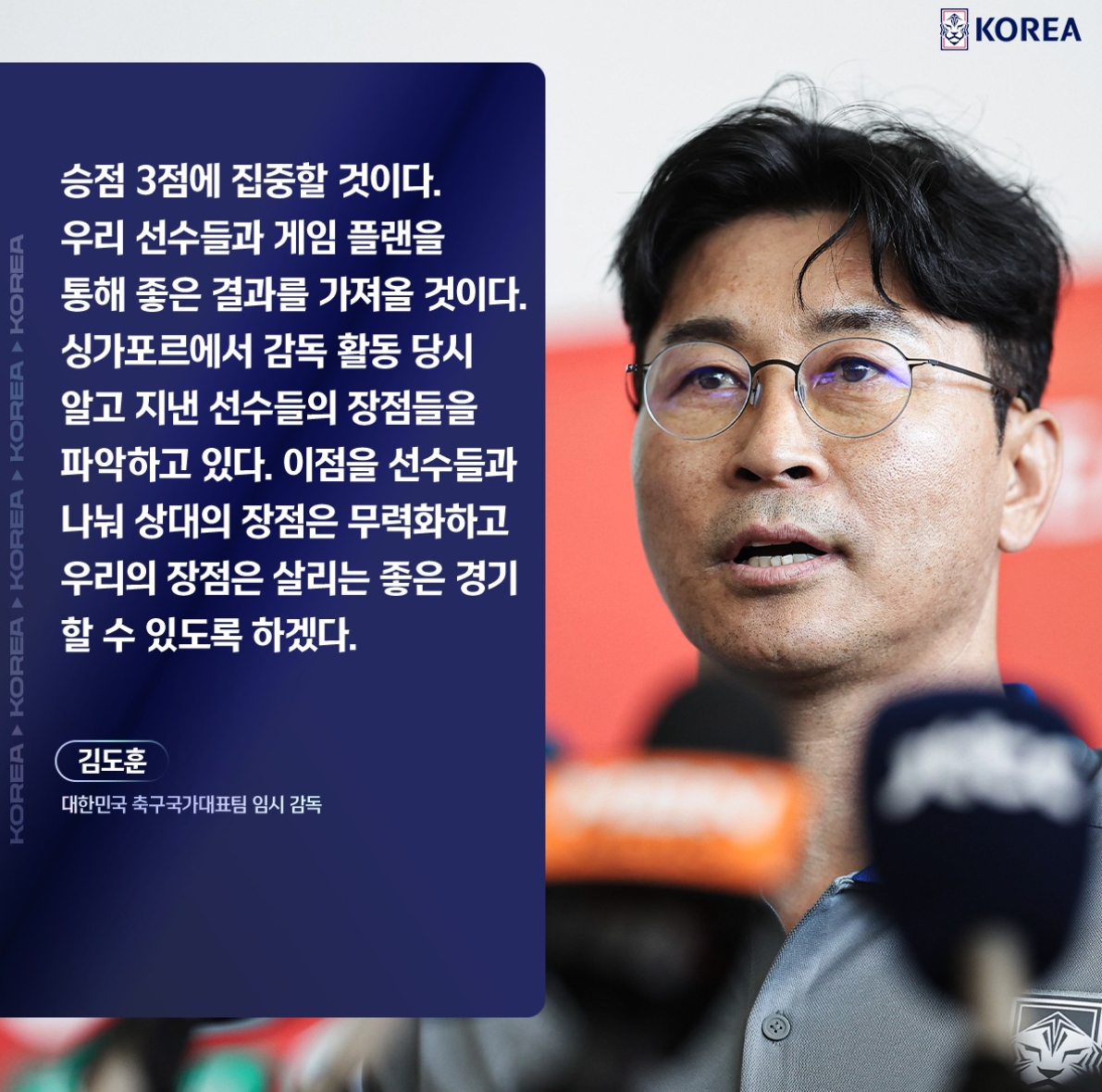 한국 싱가포르 축구 무료 중계방송