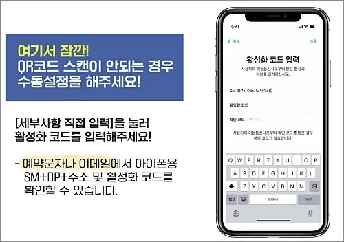 도시락-eSIM-설치-요금제를-찾을-수-없는-경우