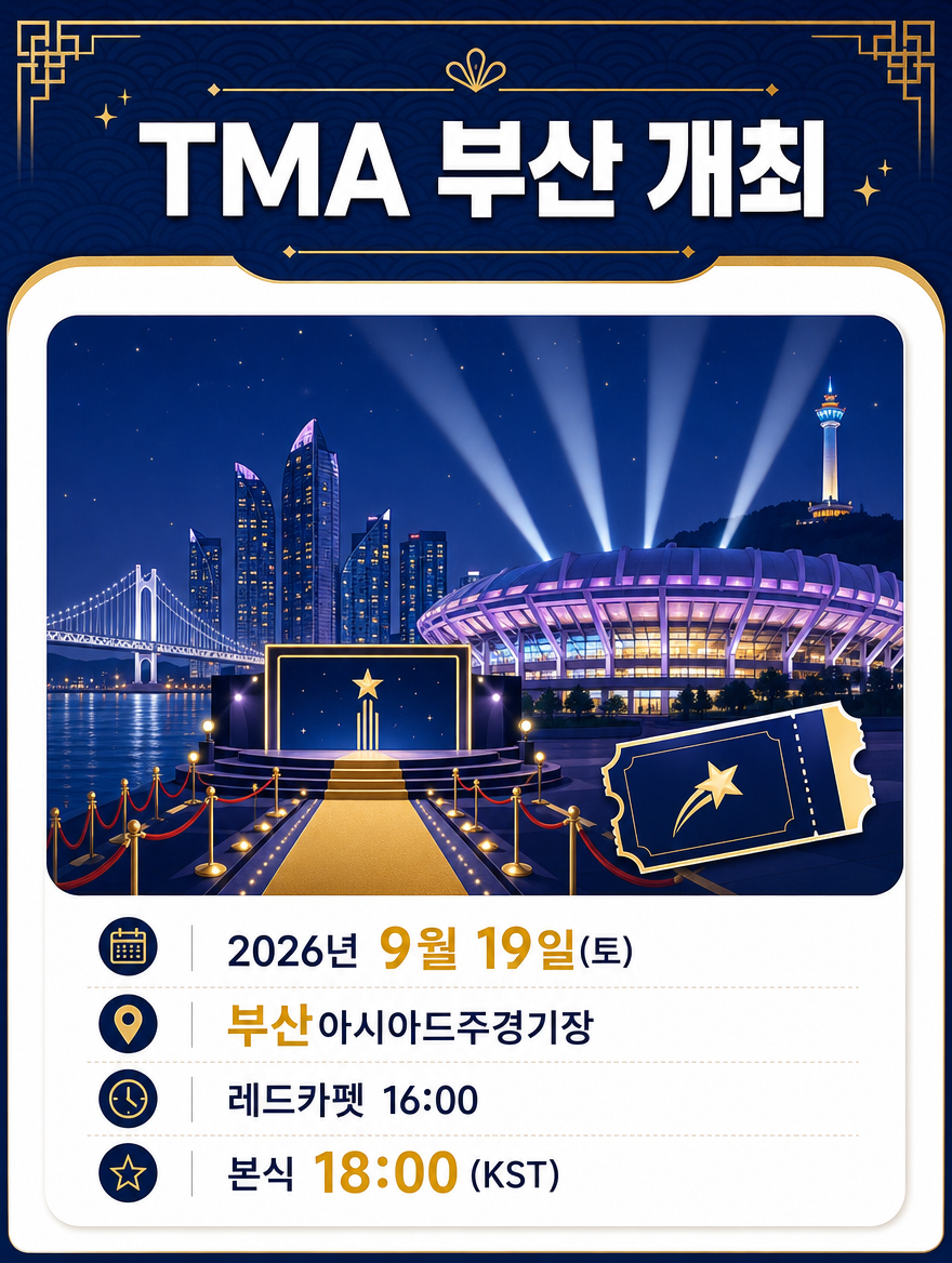 TMA 카드뉴스 1
