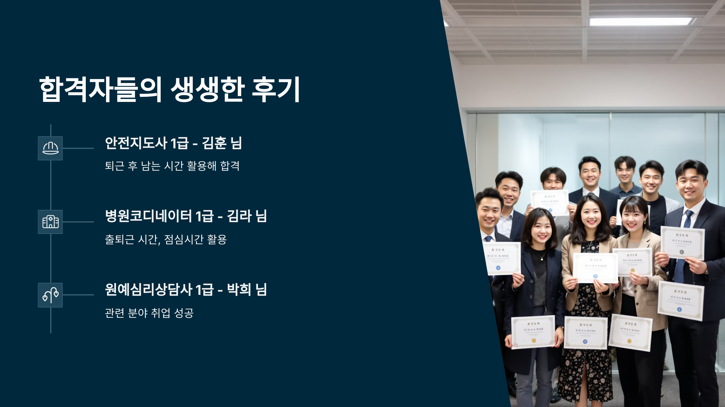 한국자격증협회 수강 후기 총정리