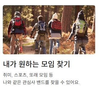 네이버 밴드 pc버전 다운로드
