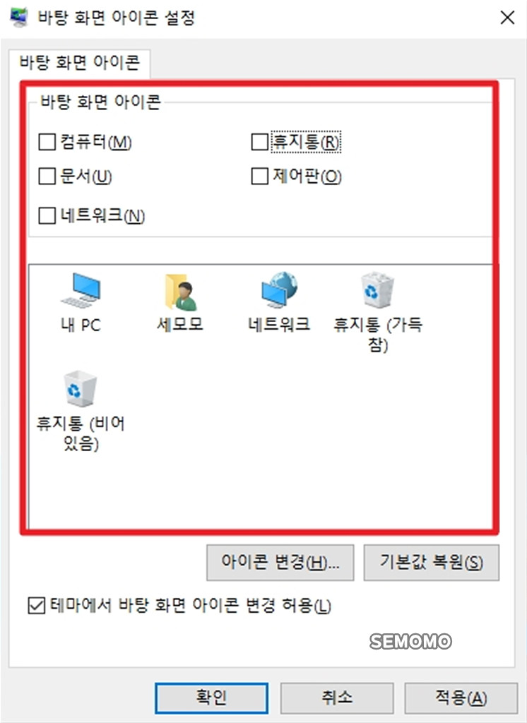 원하는 아이콘 꺼내기