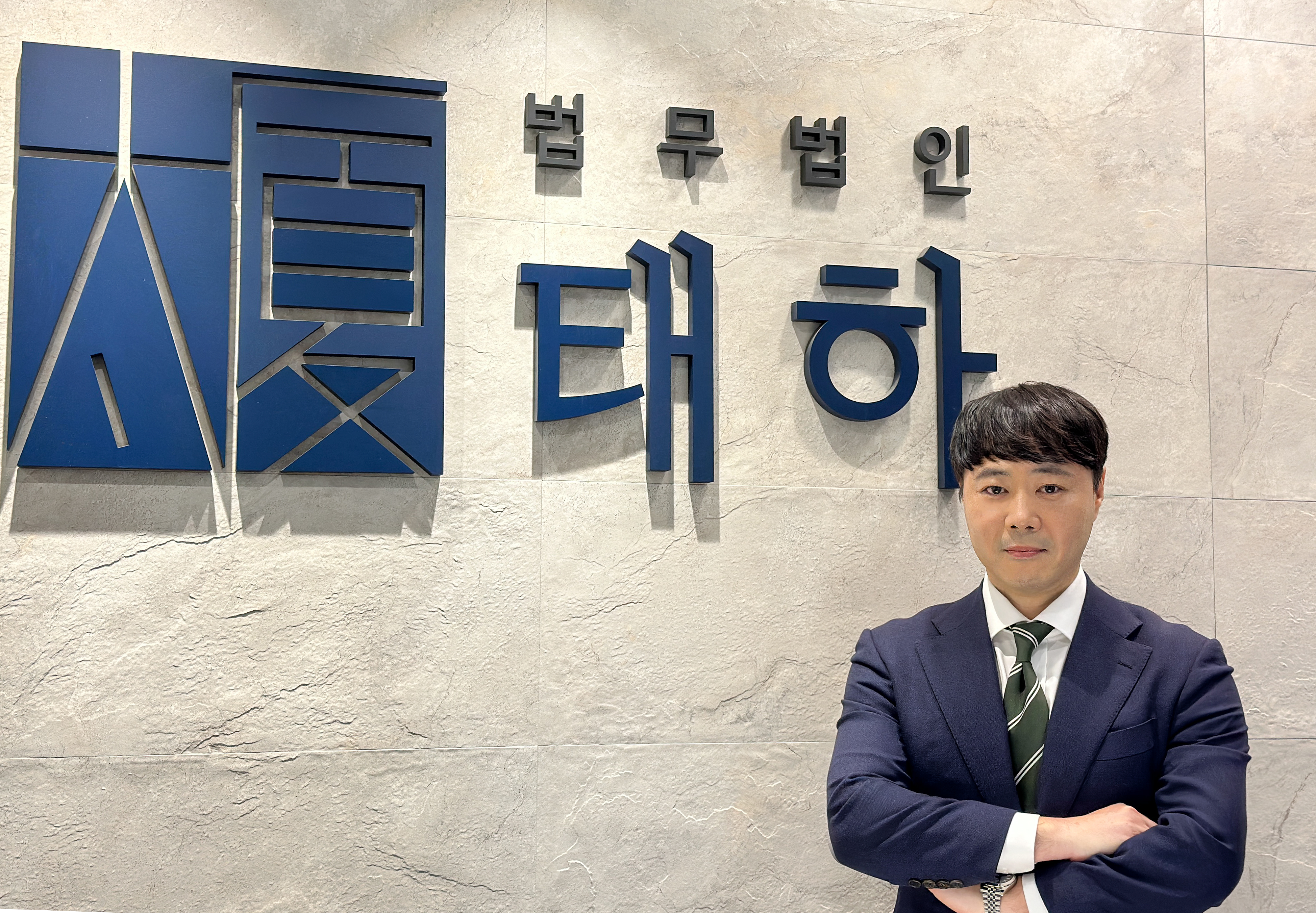 법무법인태하,고웅변호사,제주형사사건변호사