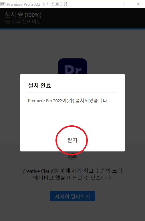 어도비 프리미어 프로 무료다운