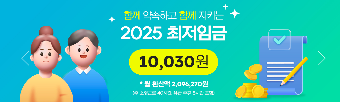 주휴수당 계산 정확하게 하는 법