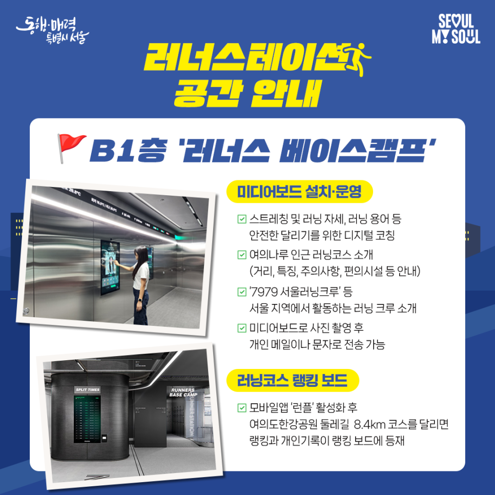러너스테이션