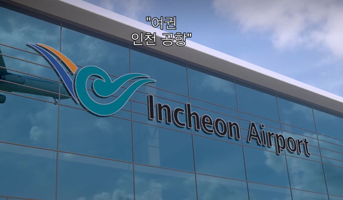 엑스오 키티-인천공항