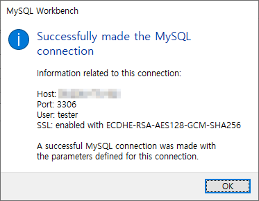 MySQL 데이터베이스의 외부 접속이 성공된 화면 예시