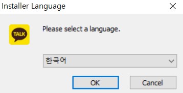 카카오톡 PC 버전 설치