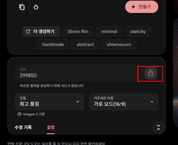 시드 고정