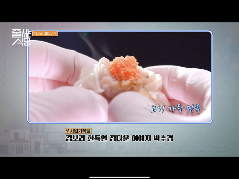줄-서는-식당-20회-딤섬