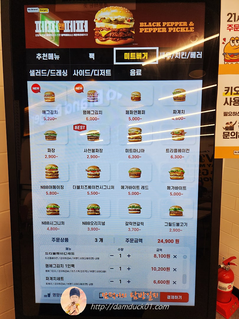 노브랜드버거 이마트화성봉담점 키오스크