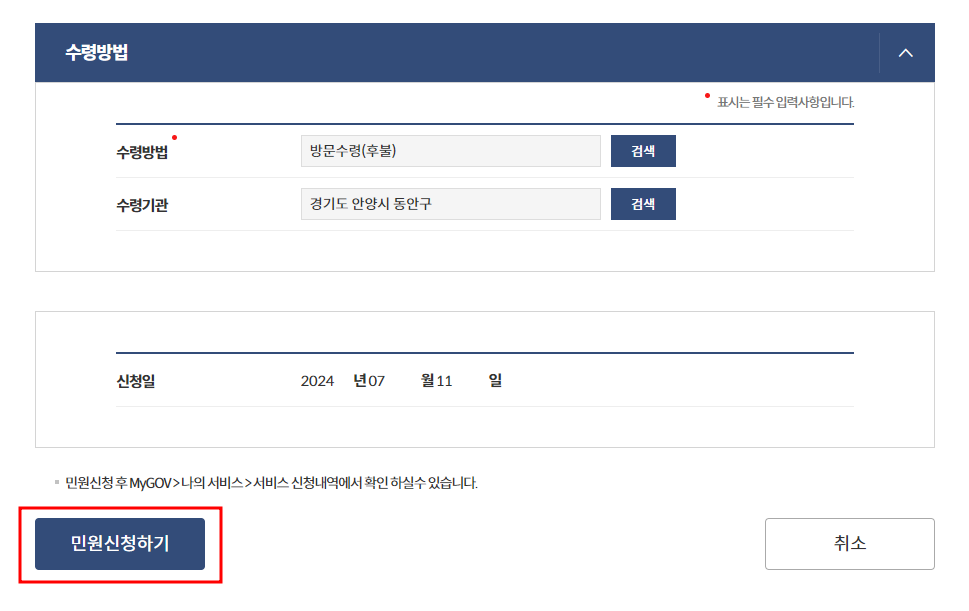 자동차등록증 인터넷발급