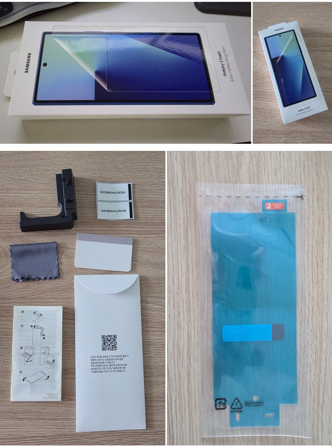 삼성전자 AR 스크린 프로텍터 휴대폰 액정보호필름