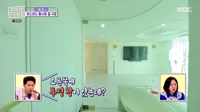 구해줘홈즈 홈캉스 서울 광진구 자양동 한강뷰 1열 아파트 인테리어 리모델링 파도파도 홈서핑 소개