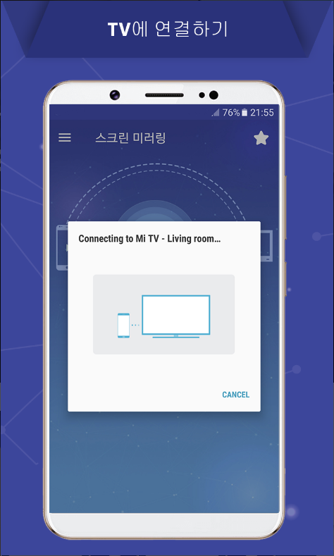 스마트폰 TV 연결하기 어플, 휴대 전화 화면 티비로 미러링 하기