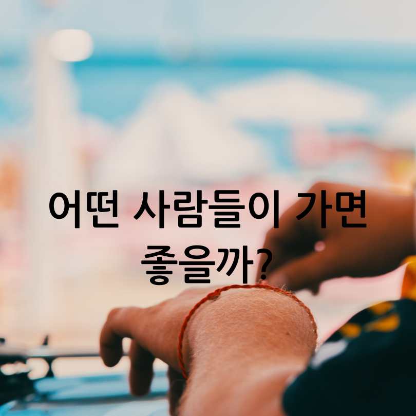 한강 무소음 DJ파티