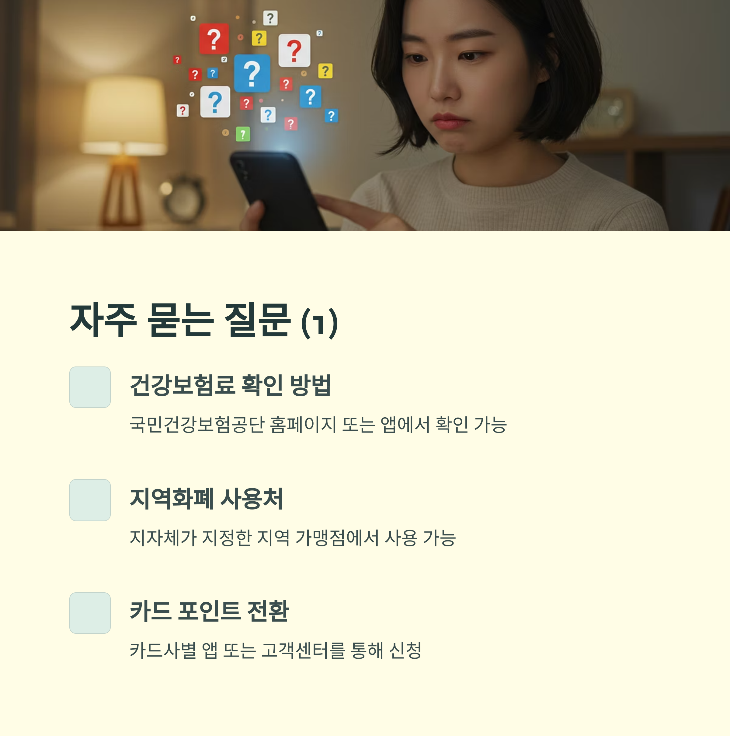 민생회복금 4인 가구 208만