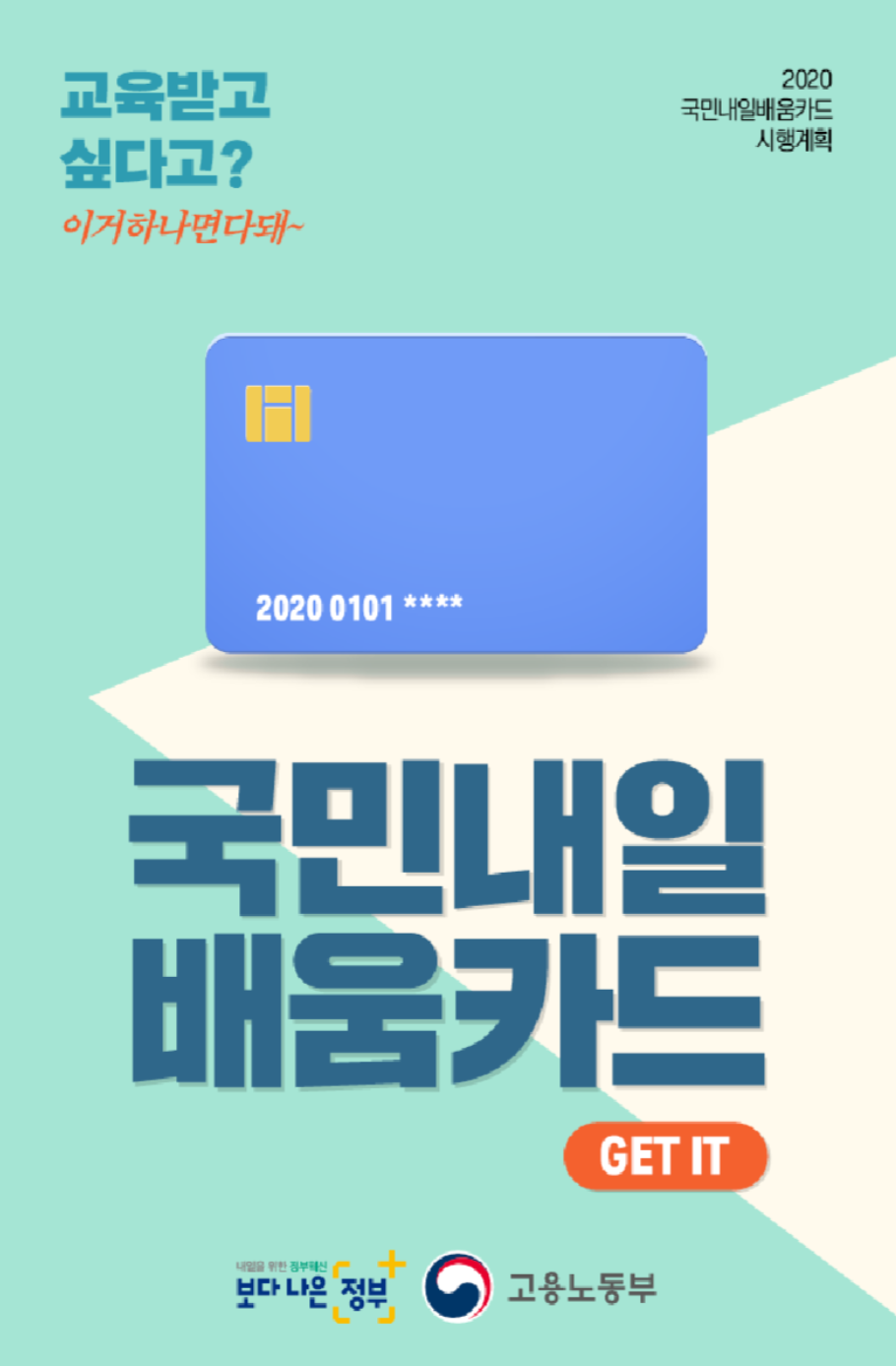 내일배움카드 이미지 -1