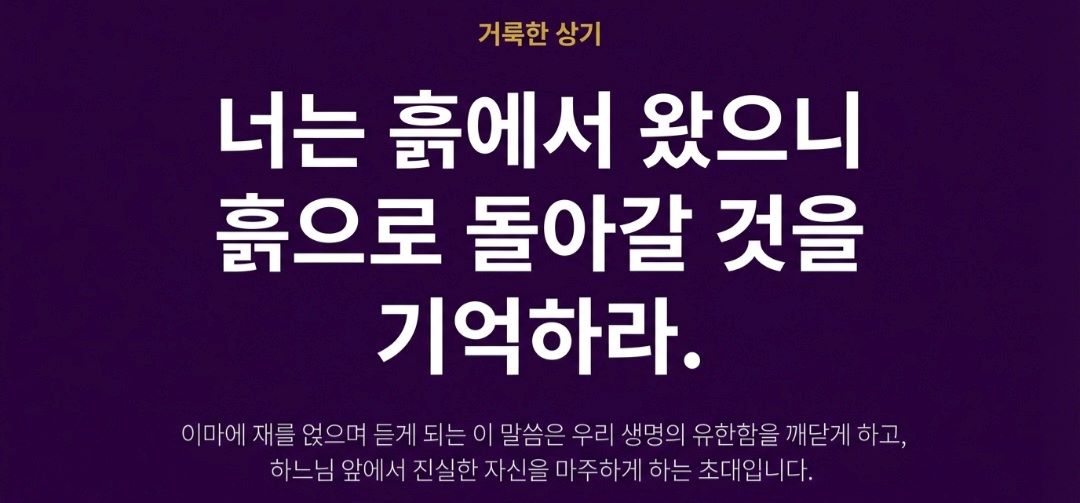 재의수요일뜻-사진8