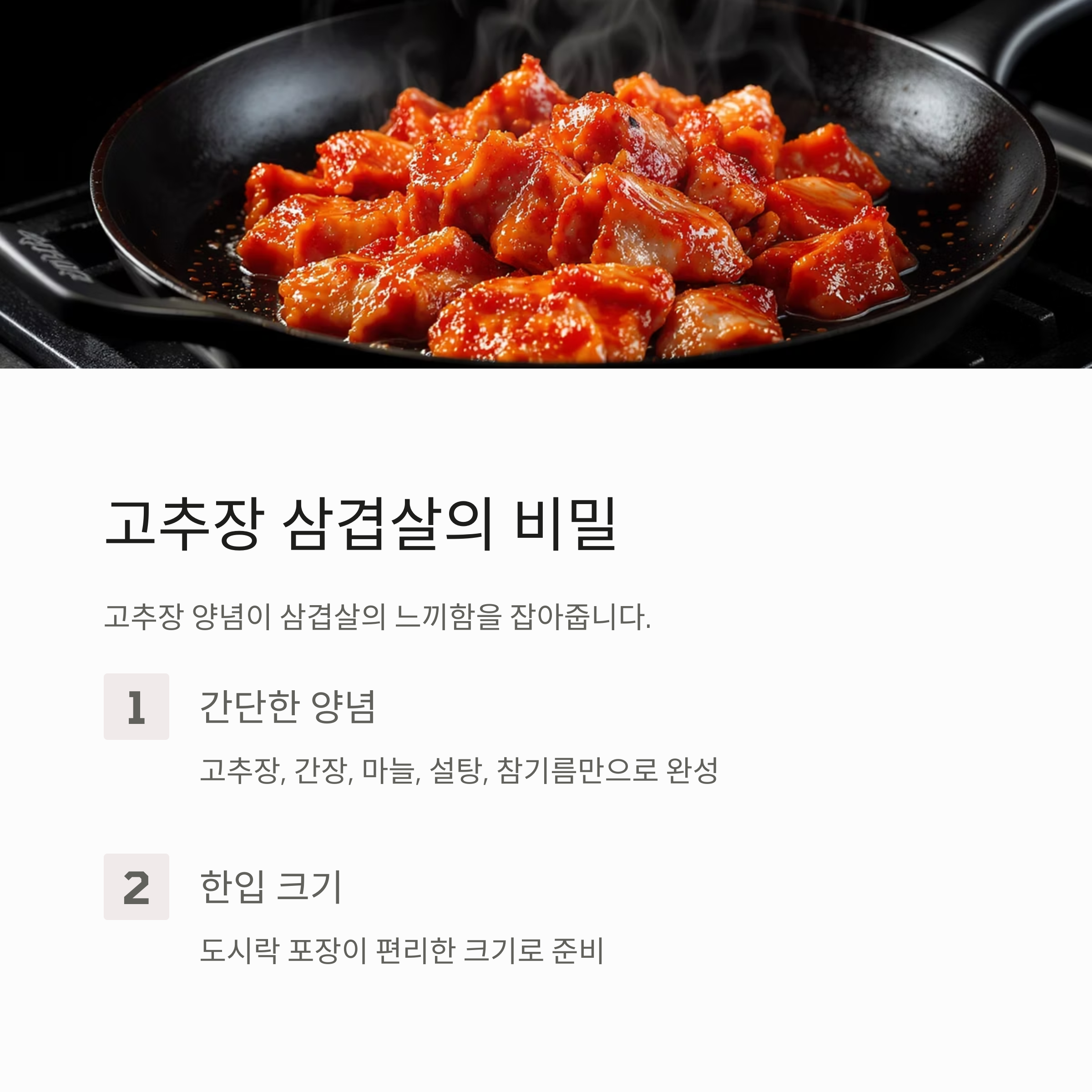 건강하고 든든한 한 끼, 케일쌈밥과 고추장 삼겹살 도시락