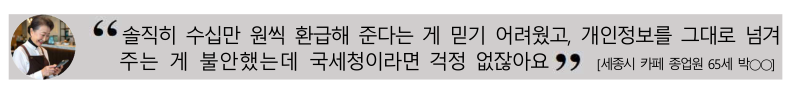 국세청 서비스 홍보 이미지