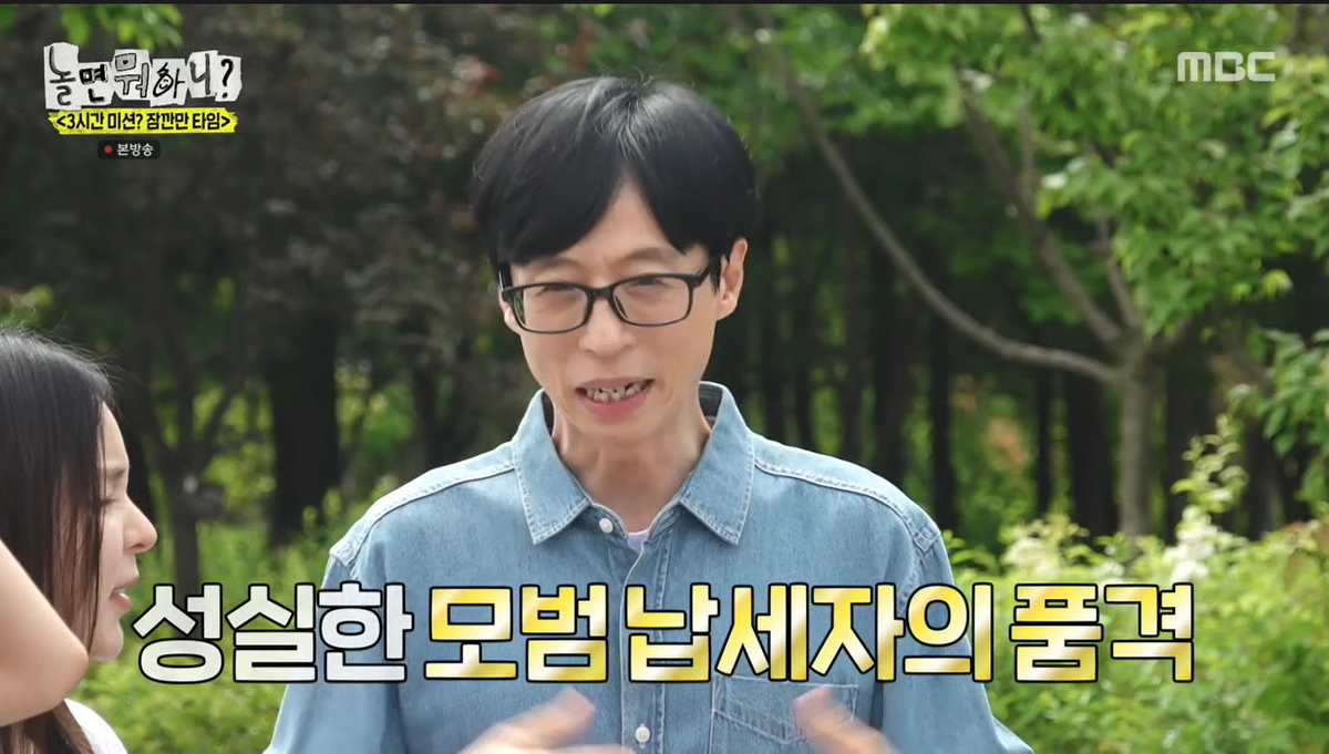 재산 1조, 루머 해명