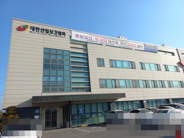 대한산업보건협회 전북산업보건센터