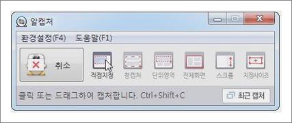 윈도우 화면 캡쳐