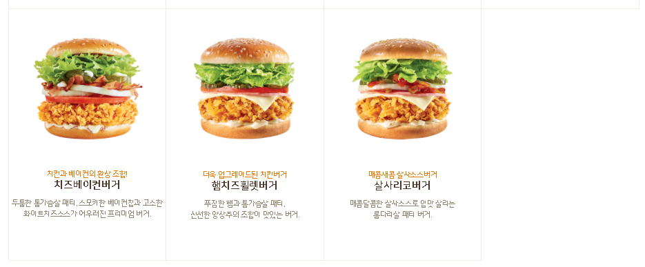 맘스터치 메뉴