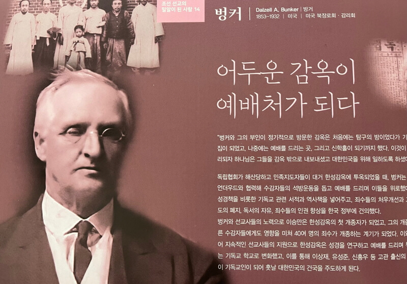 어두운 감독이 예배처가 되게 한&#44; 벙커