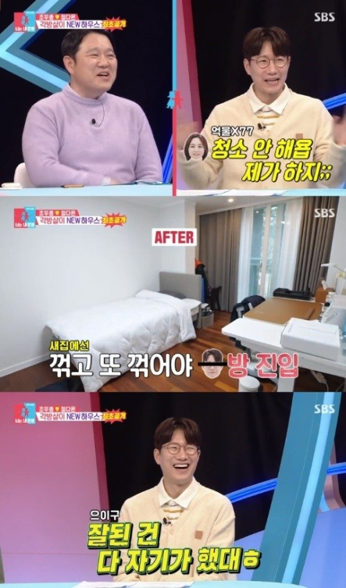 조우종 결혼