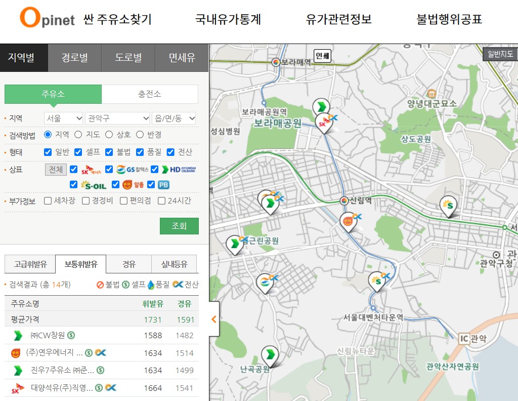 주유소 가격 비교