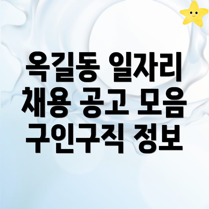 부천시 일자리