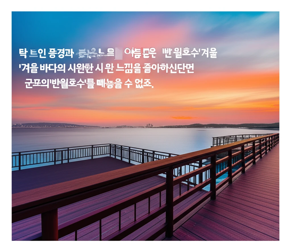 아이와 함께 가기 좋은 군포 나들이 ..