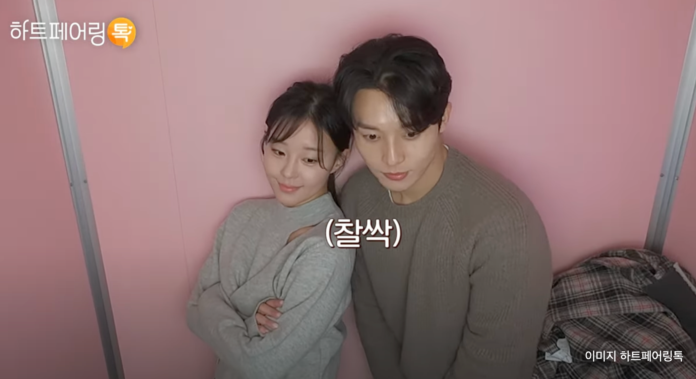 하트페어링 지민 제연 현커 스포 13화 리뷰 총정리