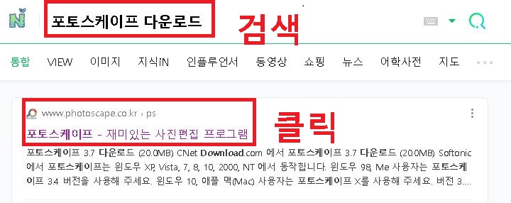 네이버에서 포토스케이트 검색함