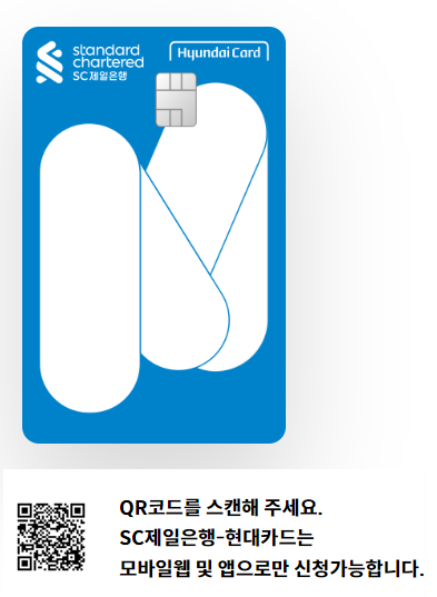 애플페이.ApplePay.애플페이용 현대카드.추천.발급하기