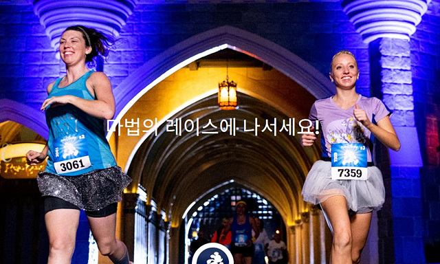 디즈니런 서울 2025
