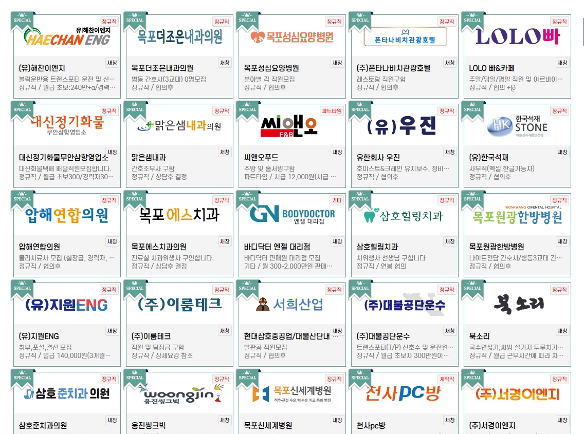 채용 공고 상세 내용 확인