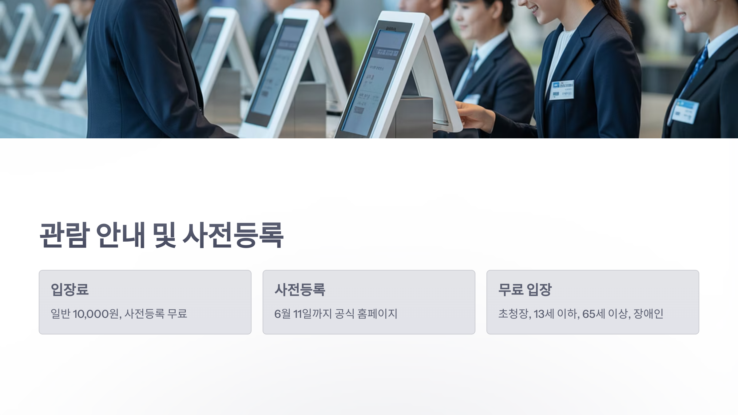 참조-충청경향하우징페어-4