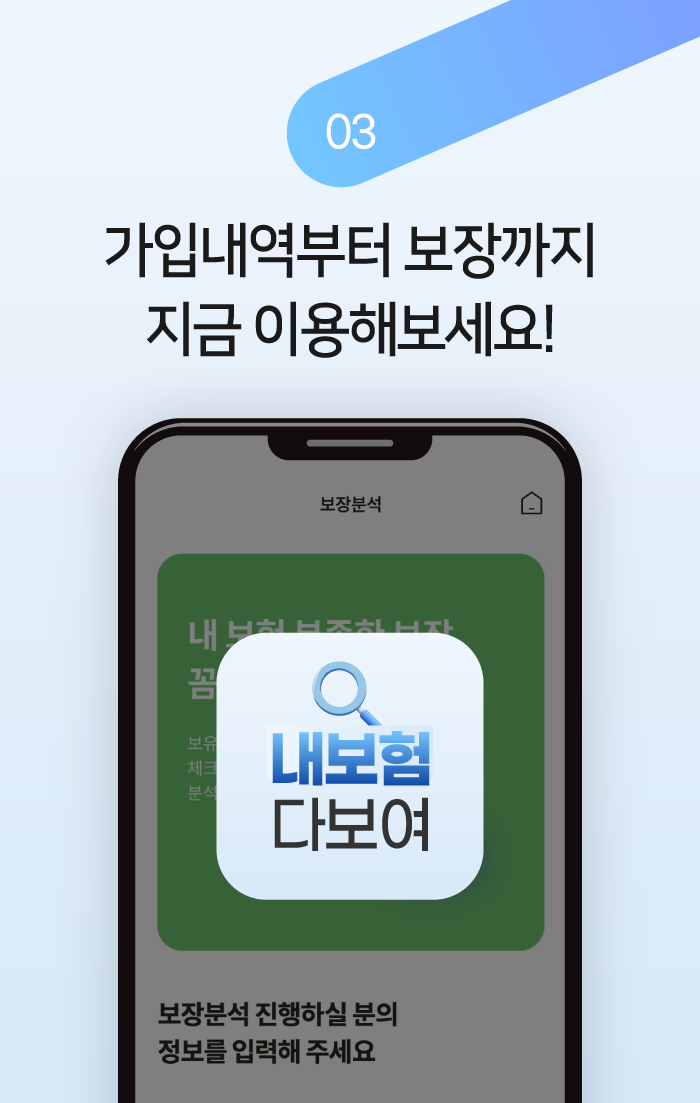 보험 해지 환급금 조회 쉽고 빠르게 간편하게 확인 하기