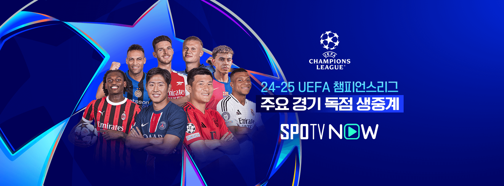 PSG vs AT 마드리드