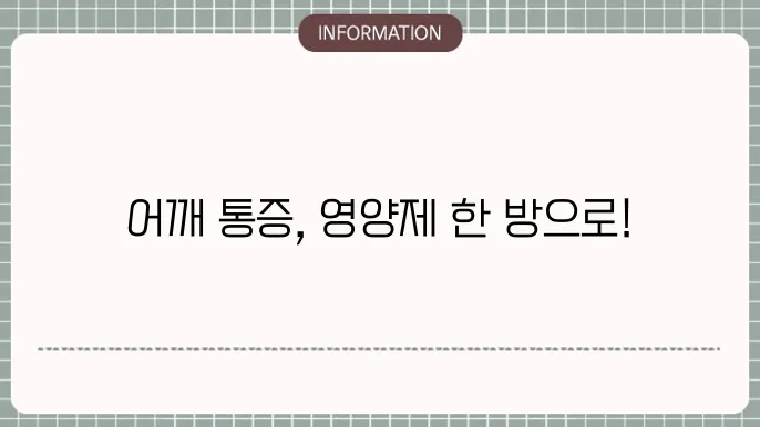 MSM과 콜라겐 성분