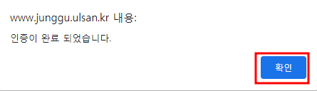 울산시 주정차단속 문자알림서비스 신청방법