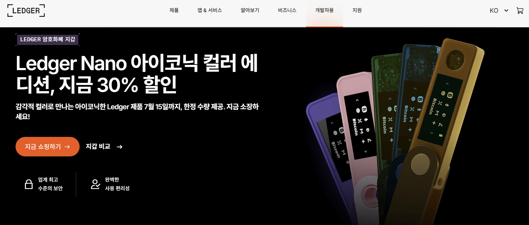 2025년 국내 비트코인 거래소 순위&amp;#44; 수수료 (업비트&amp;#44; 빗썸&amp;#44; 코인원&amp;#44; 고팍스)&amp;#44; 비트코인 사는 방법