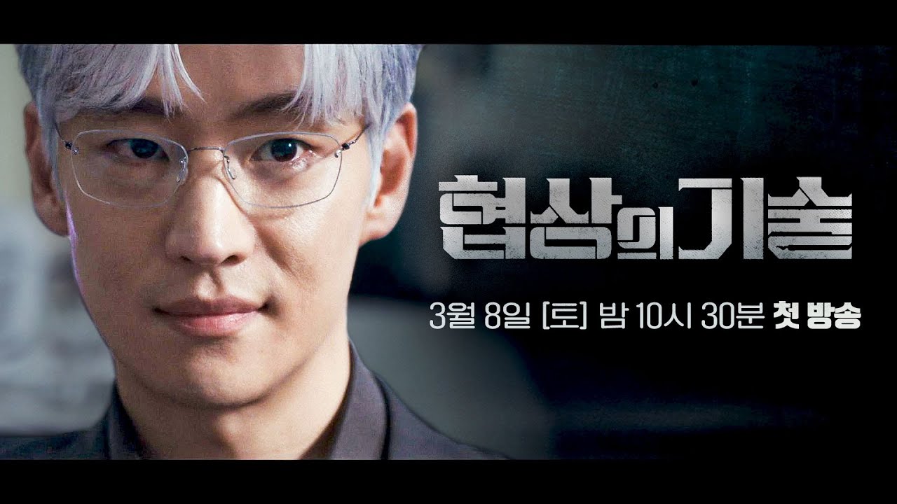 드라마 "협상의 기술 "-사진