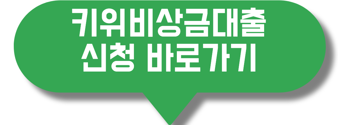 신청바로가기